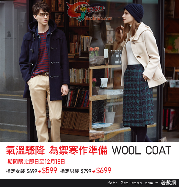 UNIQLO 男女裝羊毛混紡大衣限定價優惠(至14年12月18日)圖片1