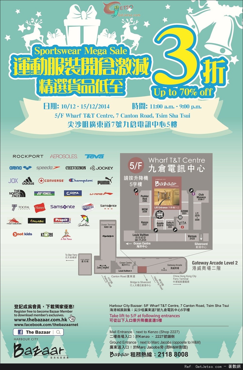 運動服裝激減低至3折開倉優惠@海港城(至14年12月15日)圖片1