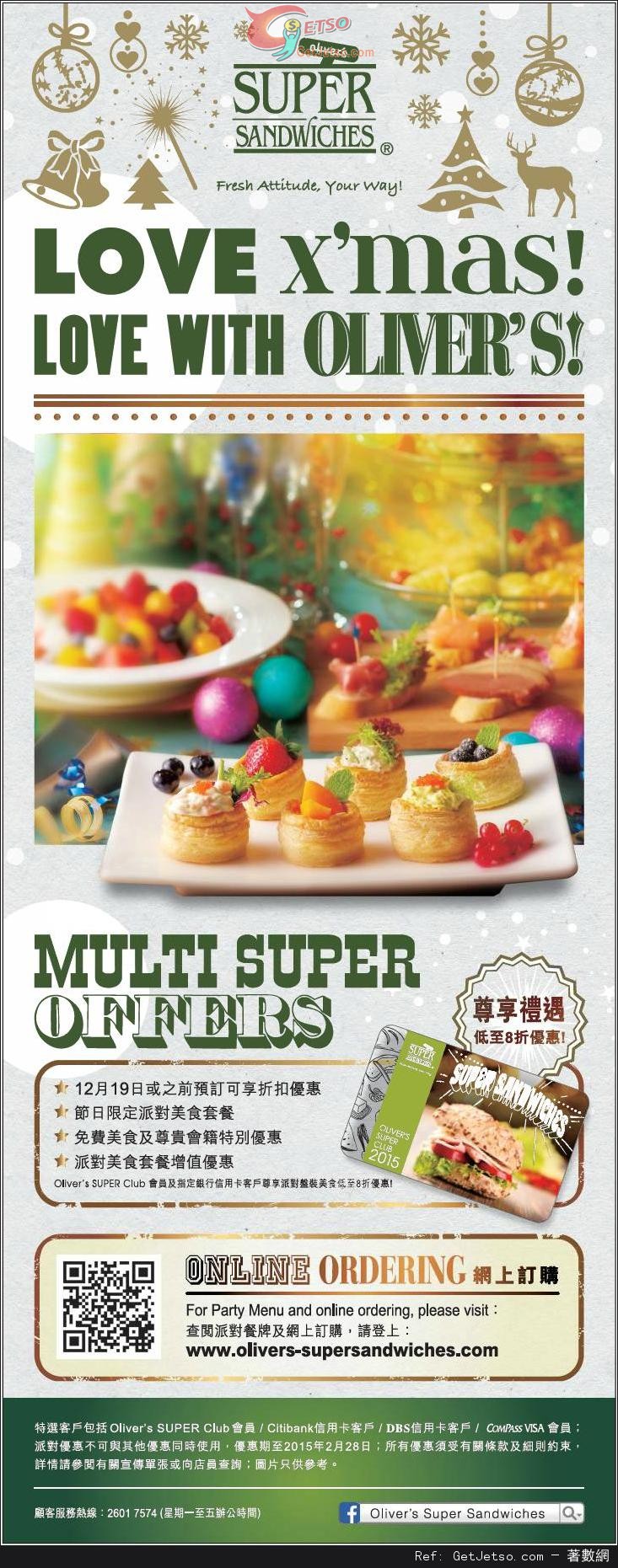 Olivers Super Sandwiches 聖誕派對美食預訂優惠(至14年12月19日)圖片1
