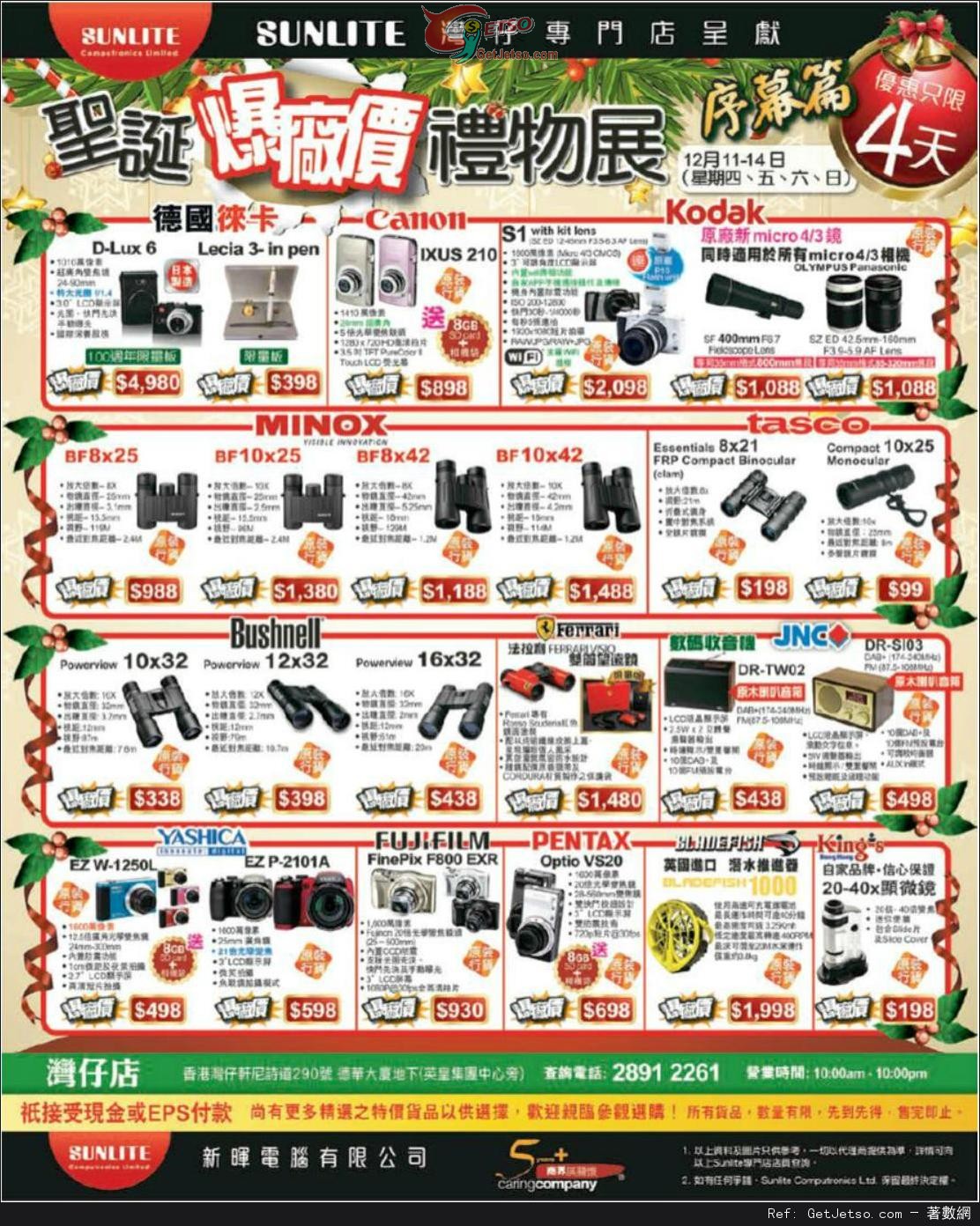 Sunlite 新暉數碼相機聖誕開倉優惠(至14年12月14日)圖片1