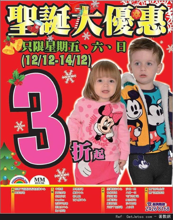 KIDS WORDERLAND 聖誕開倉低至3折優惠(至14年12月14日)圖片1