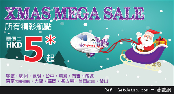 HK Express 14個航點機票優惠(至14年12月23日)圖片1