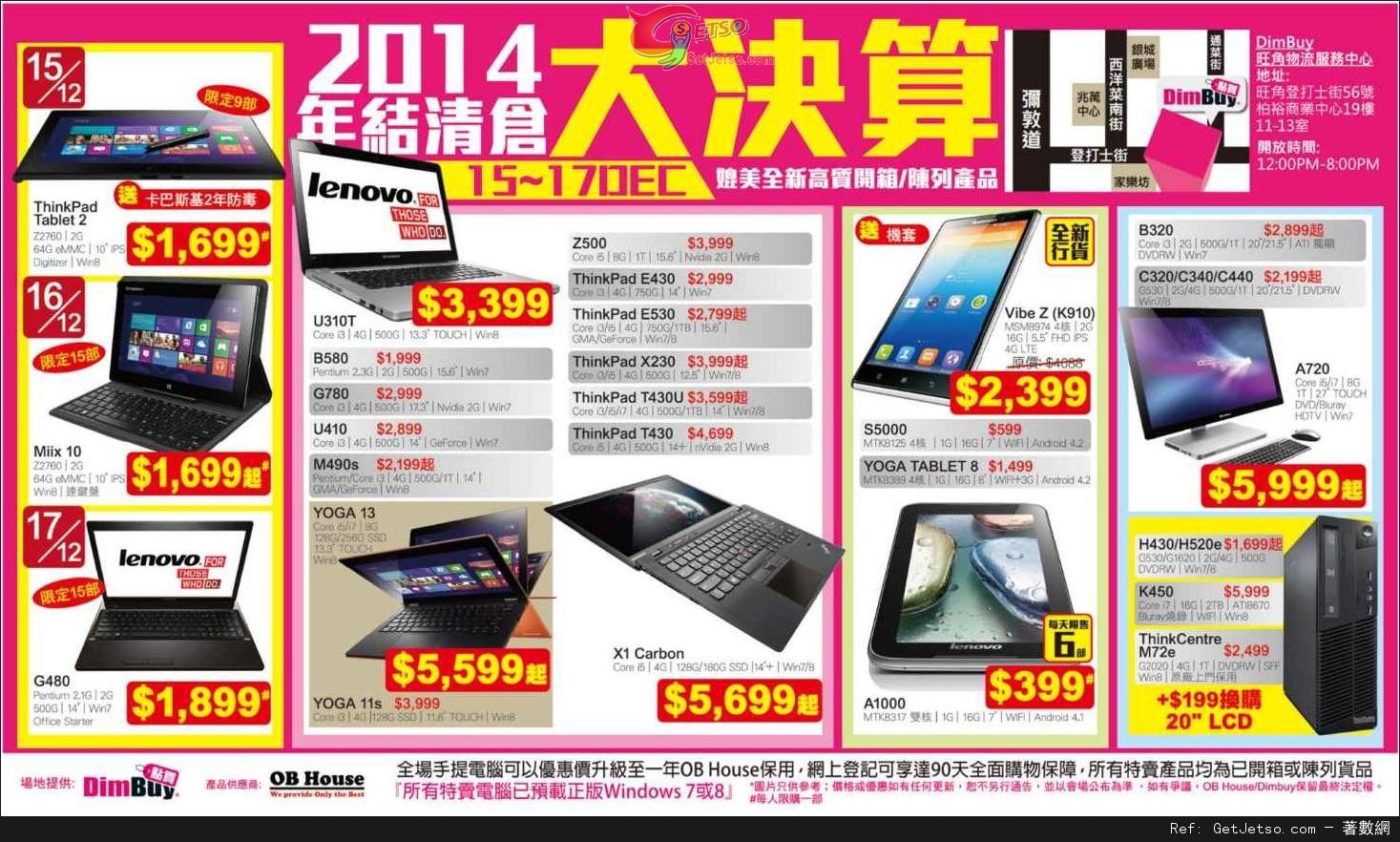 Lenovo 電腦2014年結開倉優惠(至14年12月17日)圖片1