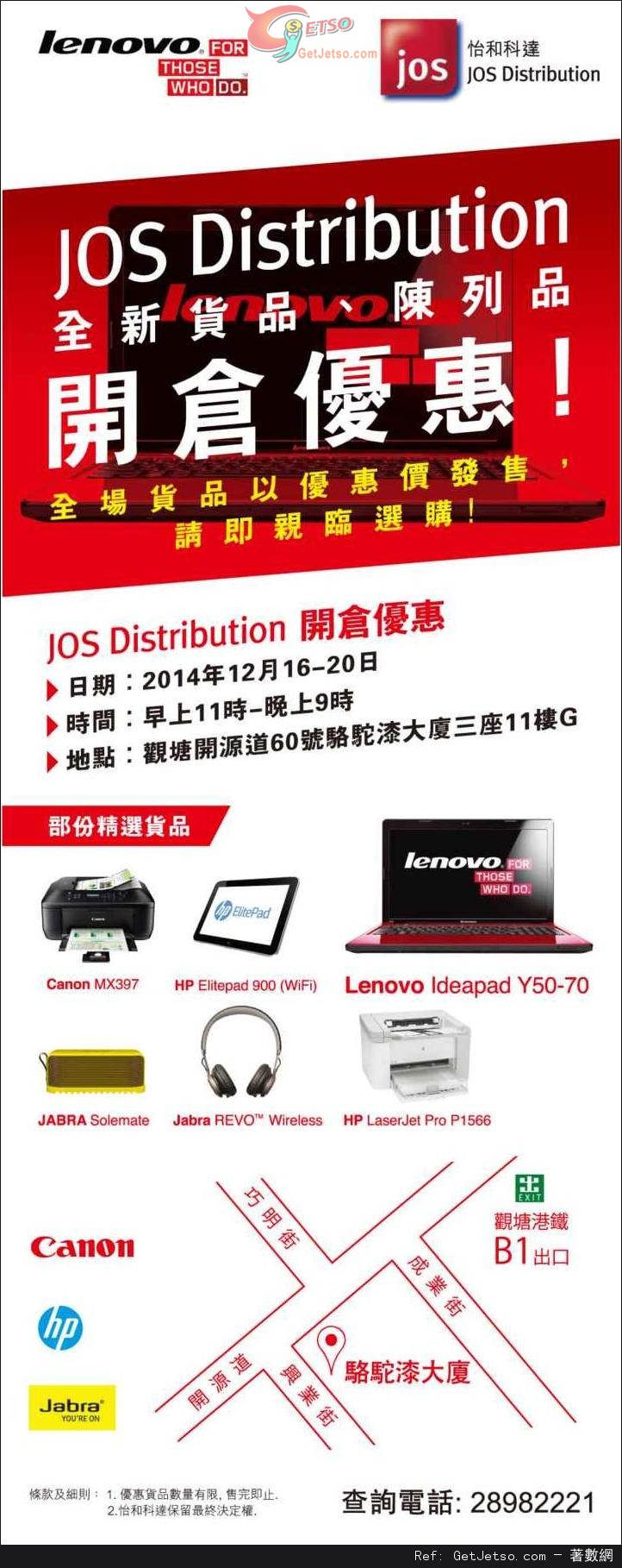 JOS Distribution 全新貨品、陳例品開倉優惠(至14年12月20日)圖片1
