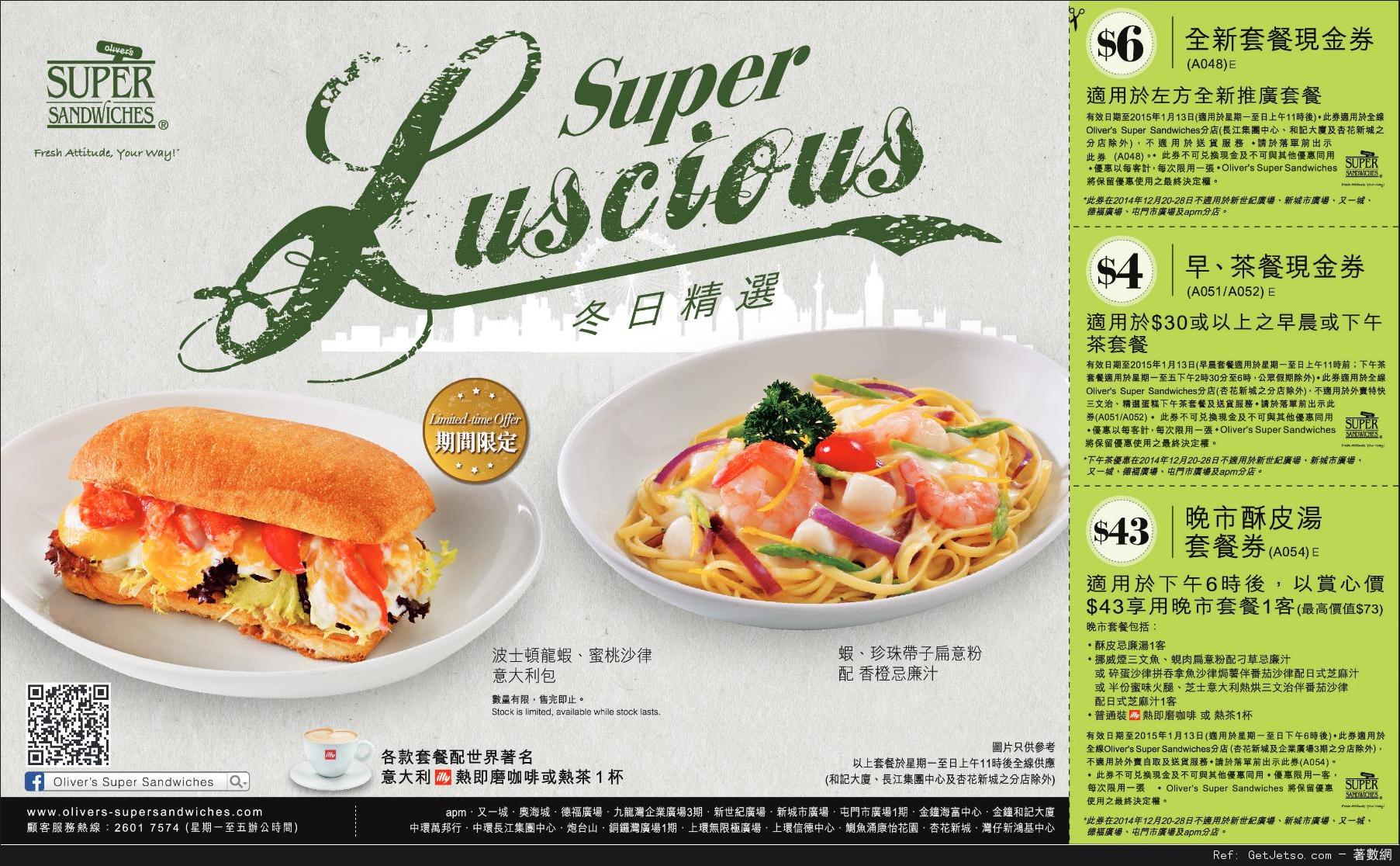 Olivers Super Sandwiches 餐飲優惠券(至15年1月13日)圖片1