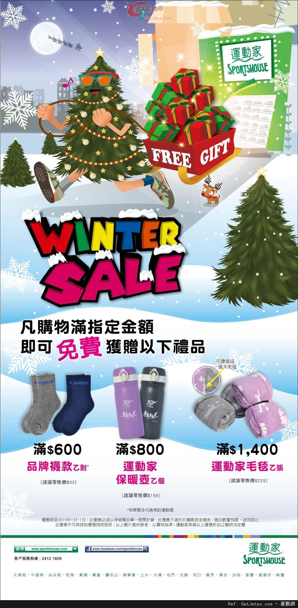 運動家Winter Sale 購物優惠(至15年1月11日)圖片1