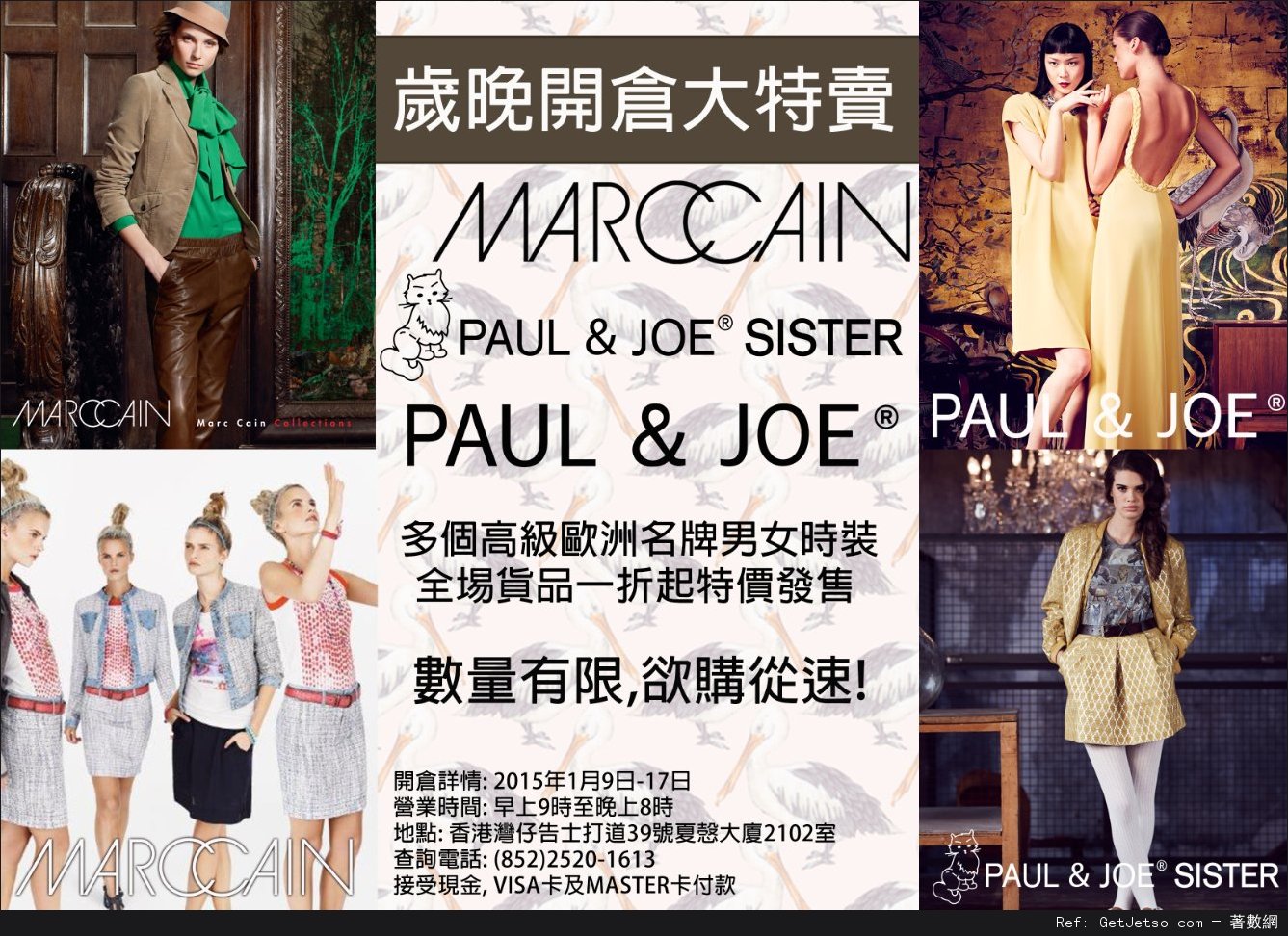 Paul &Joe Sister及Marc Cain歲晚低至1折開倉優惠(15年1月9-17日)圖片1