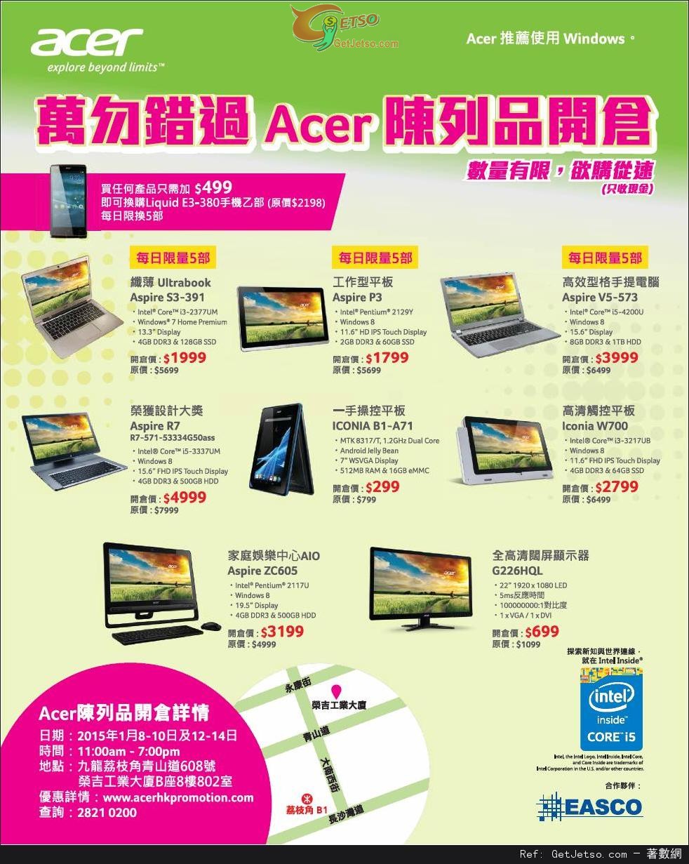 ACER 陳列品開倉優惠(至15年1月14日)圖片1