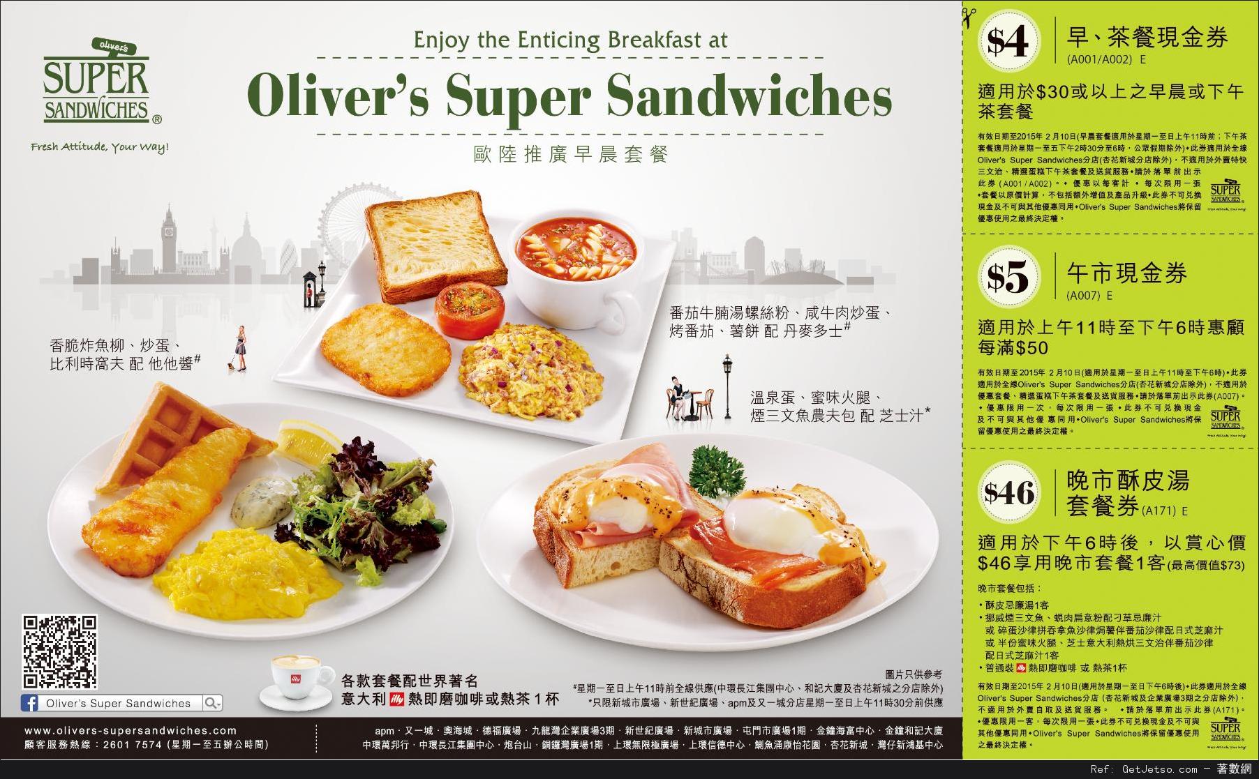 Olivers Super Sandwiches 餐飲優惠券(至15年2月10日)圖片1