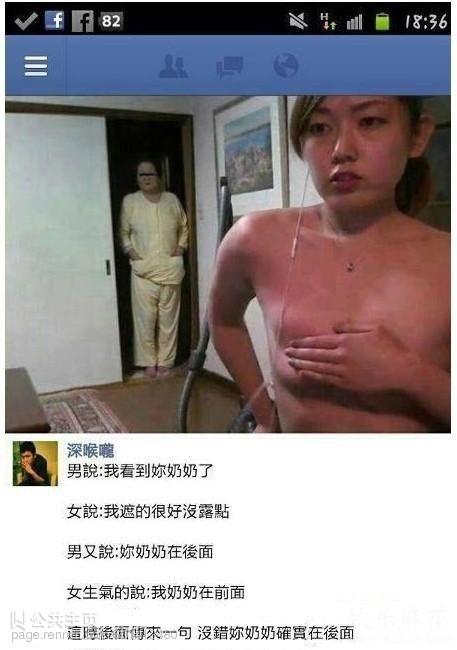 搞笑圖片，我看見妳奶奶了圖片1