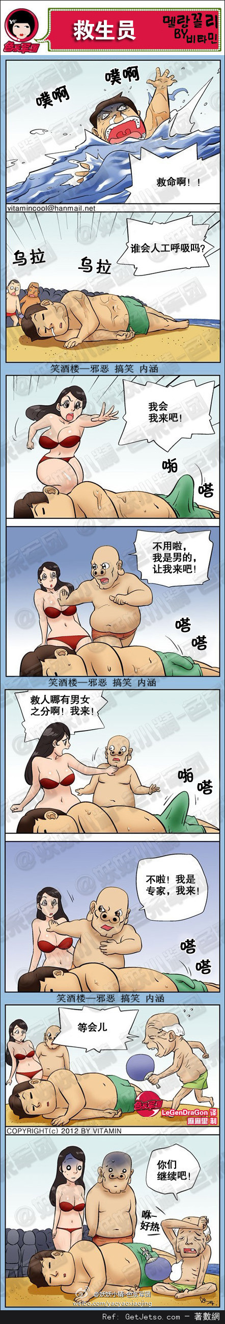 救生員，救人哪有男女之分圖片1