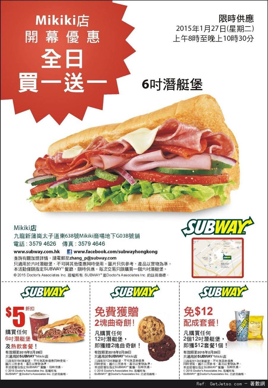 SUBWAY Mikiki 店開幕買1送1(1月27日)及美食優惠券(至15年2月28日)圖片1