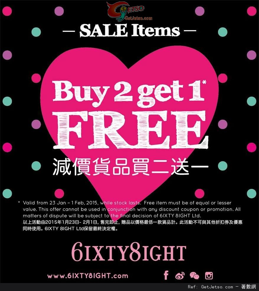 6IXTY 8IGHT 減價貨品買二送一優惠(至15年2月1日)圖片1