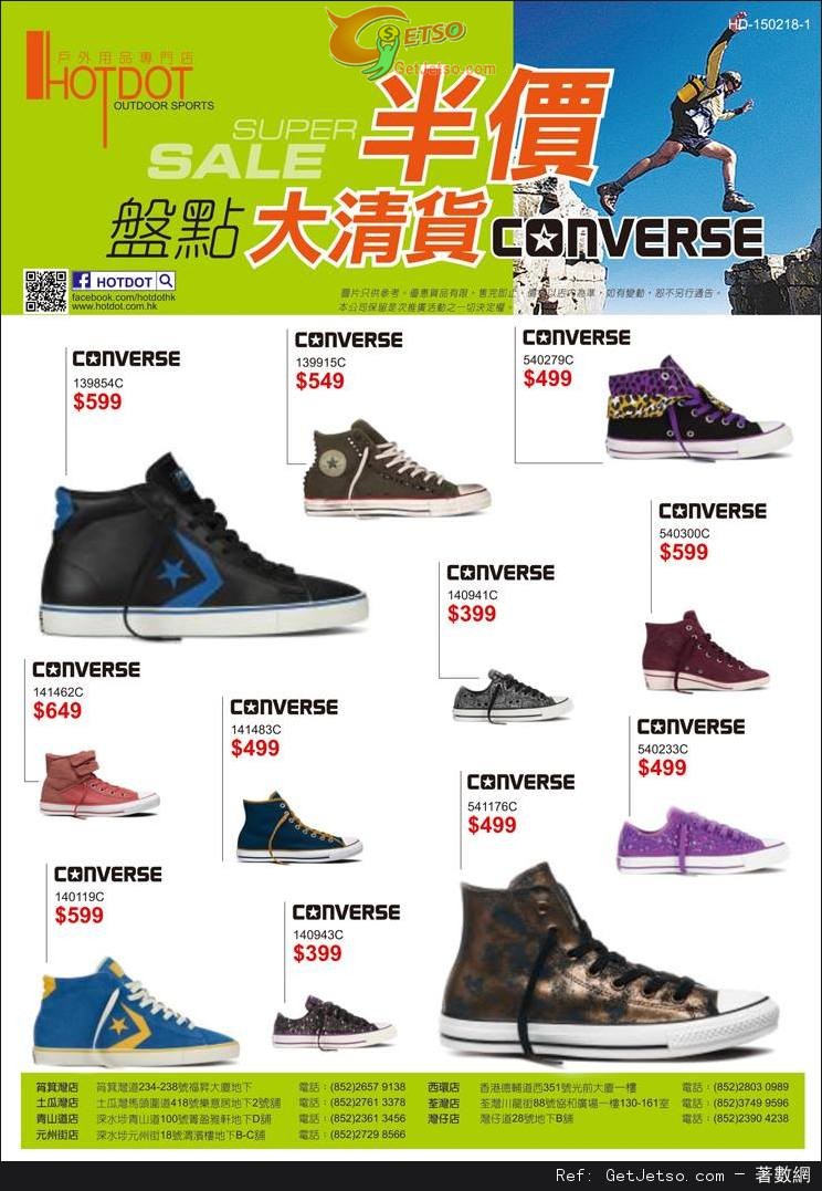 HOTDOT 戶外服飾盤點低至3折/CONVERSE 低至半價優惠(至15年3月15日)圖片1