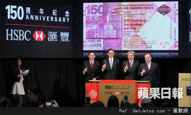 滙豐紀念鈔售價0至,880明起認購(至15年3月21日)圖片2