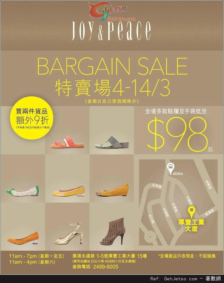 JOY &PEACE Bargain Sale 低至開倉優惠(至15年3月14日)圖片1