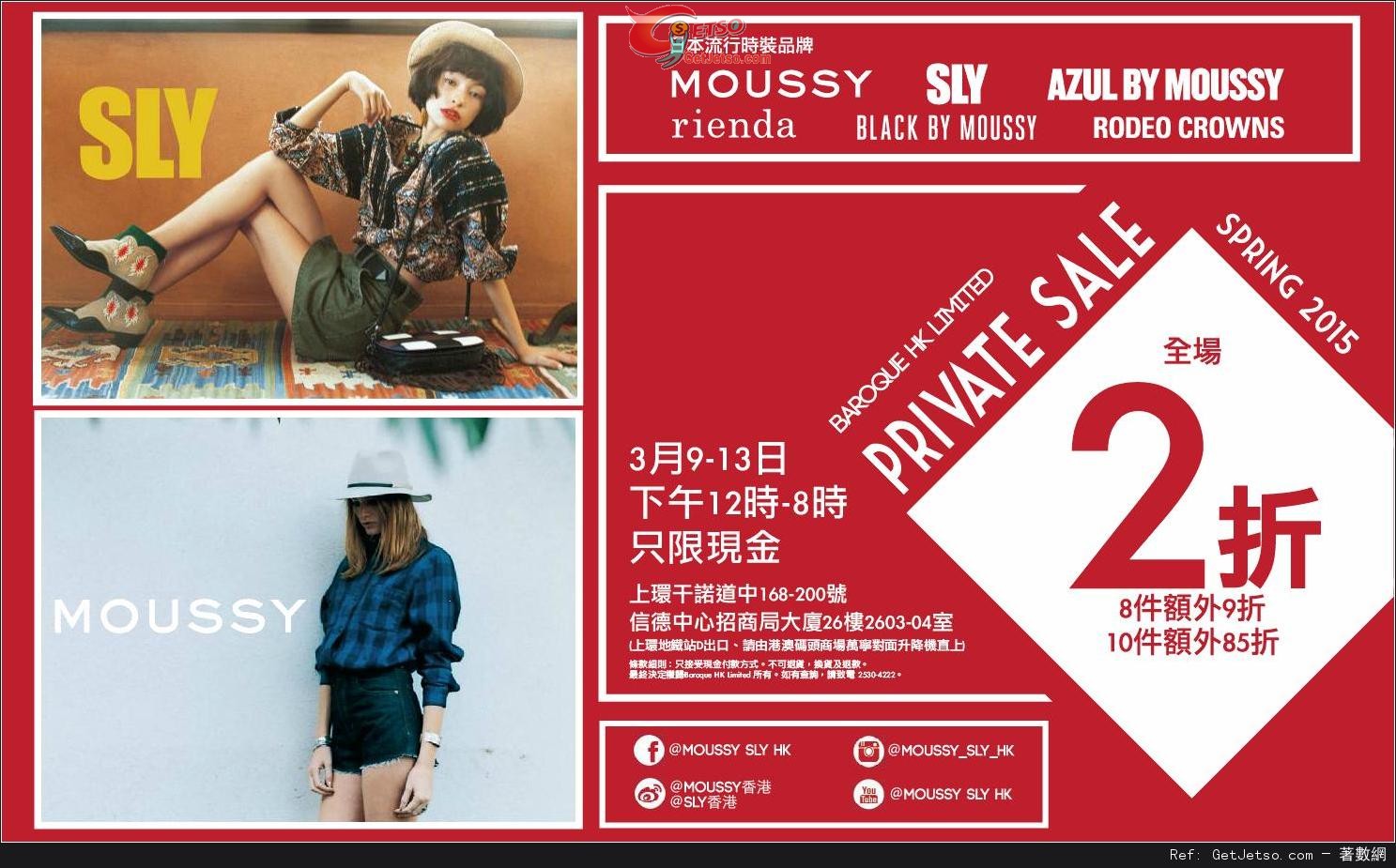 日本潮流名牌Moussy/SLY 低至2折開倉優惠(至15年3月13日)圖片1