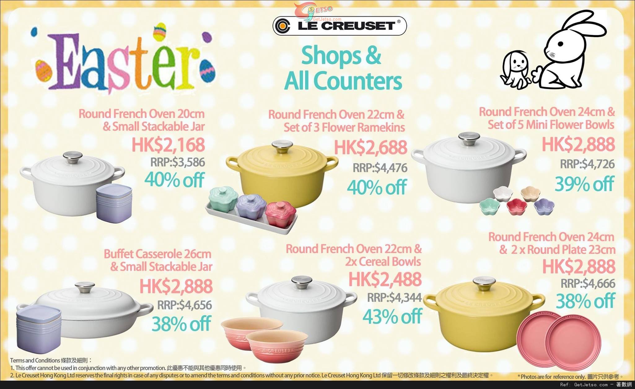 Le Creuset Easter Sets 低至57折優惠(至15年4月7日)圖片1