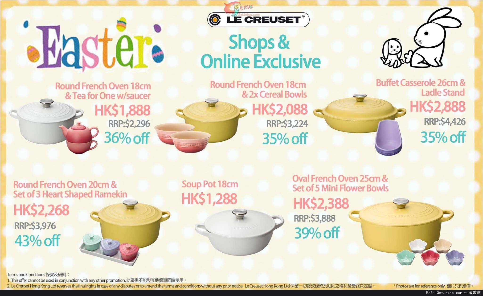 Le Creuset Easter Sets 低至57折優惠(至15年4月7日)圖片2