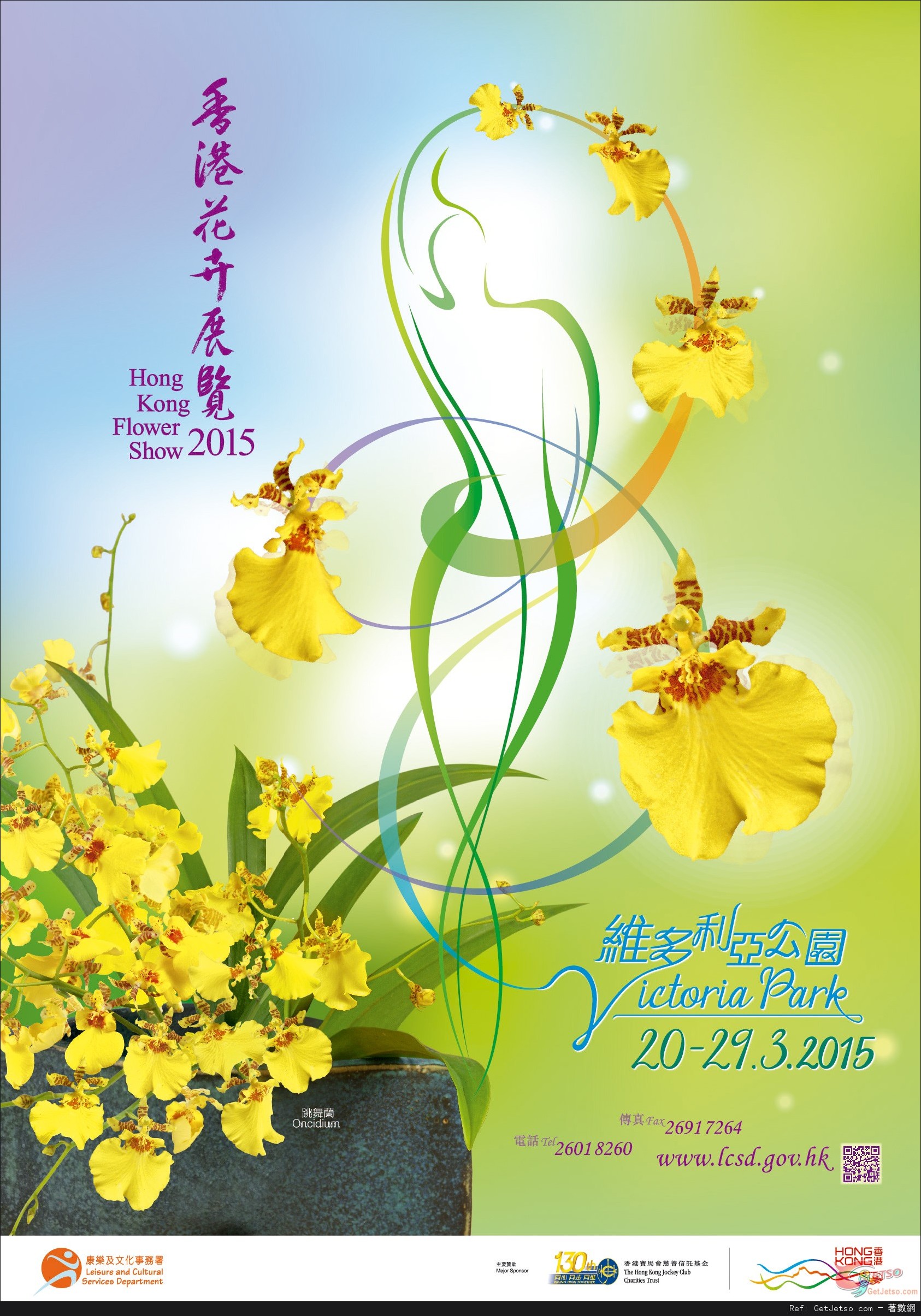 香港花卉展覽2015(15年3月20-29日)圖片1