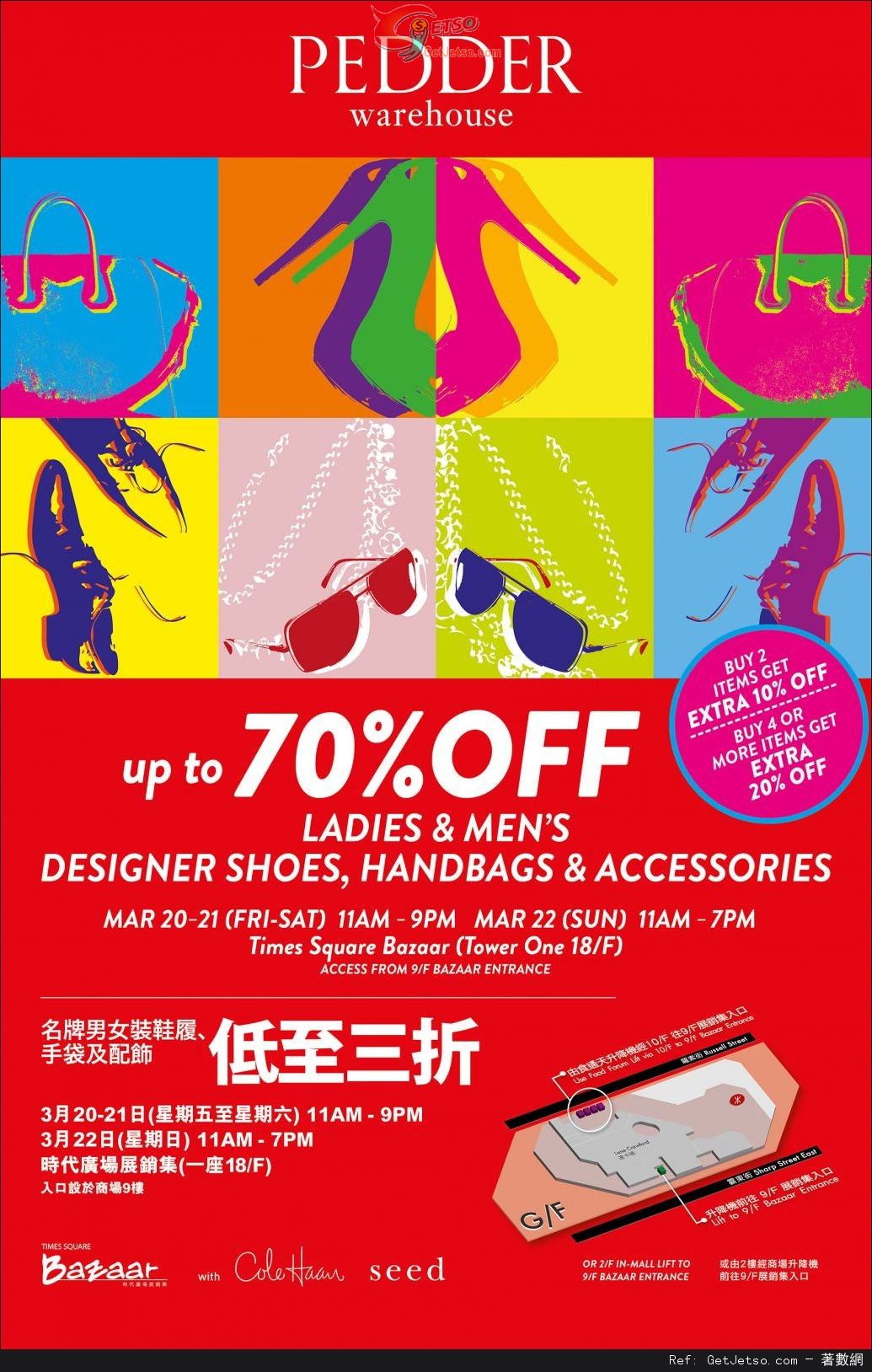 Pedder Warehouse Sale 低至3折開倉優惠@時代廣場(15年3月20-22日)圖片1