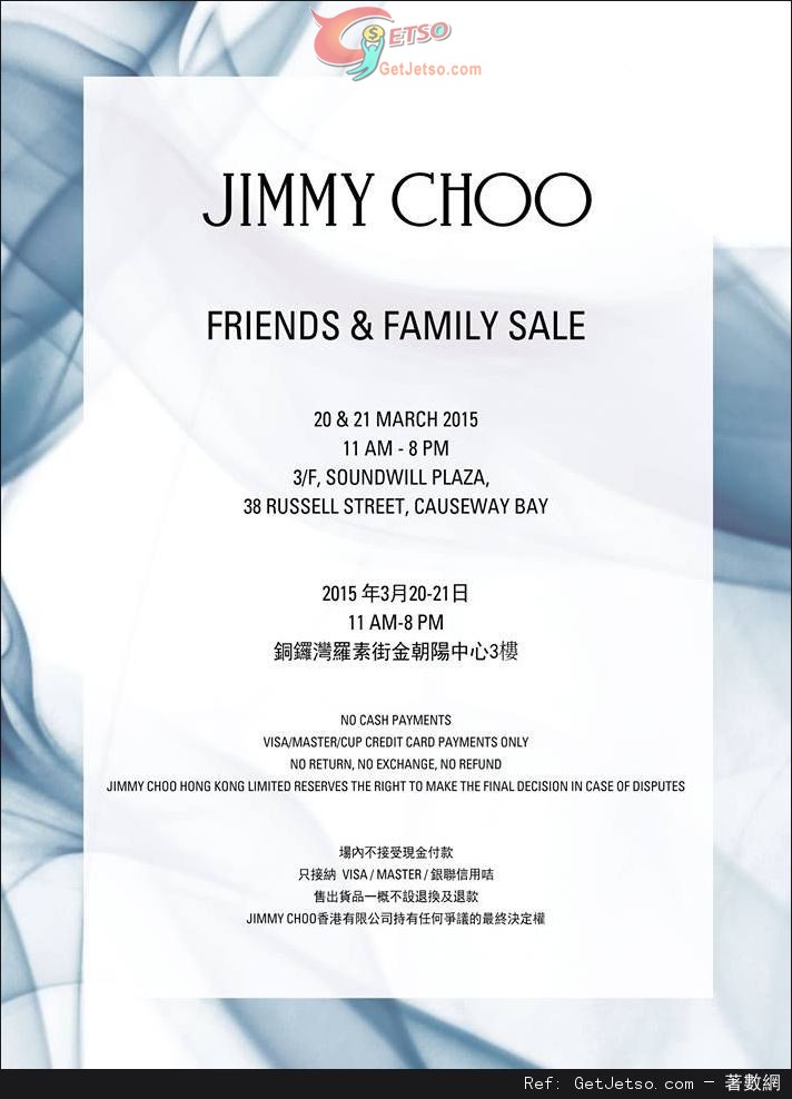 JIMMY CHOO Friends &Family Sale 開倉優惠(15年3月20-21日)圖片1