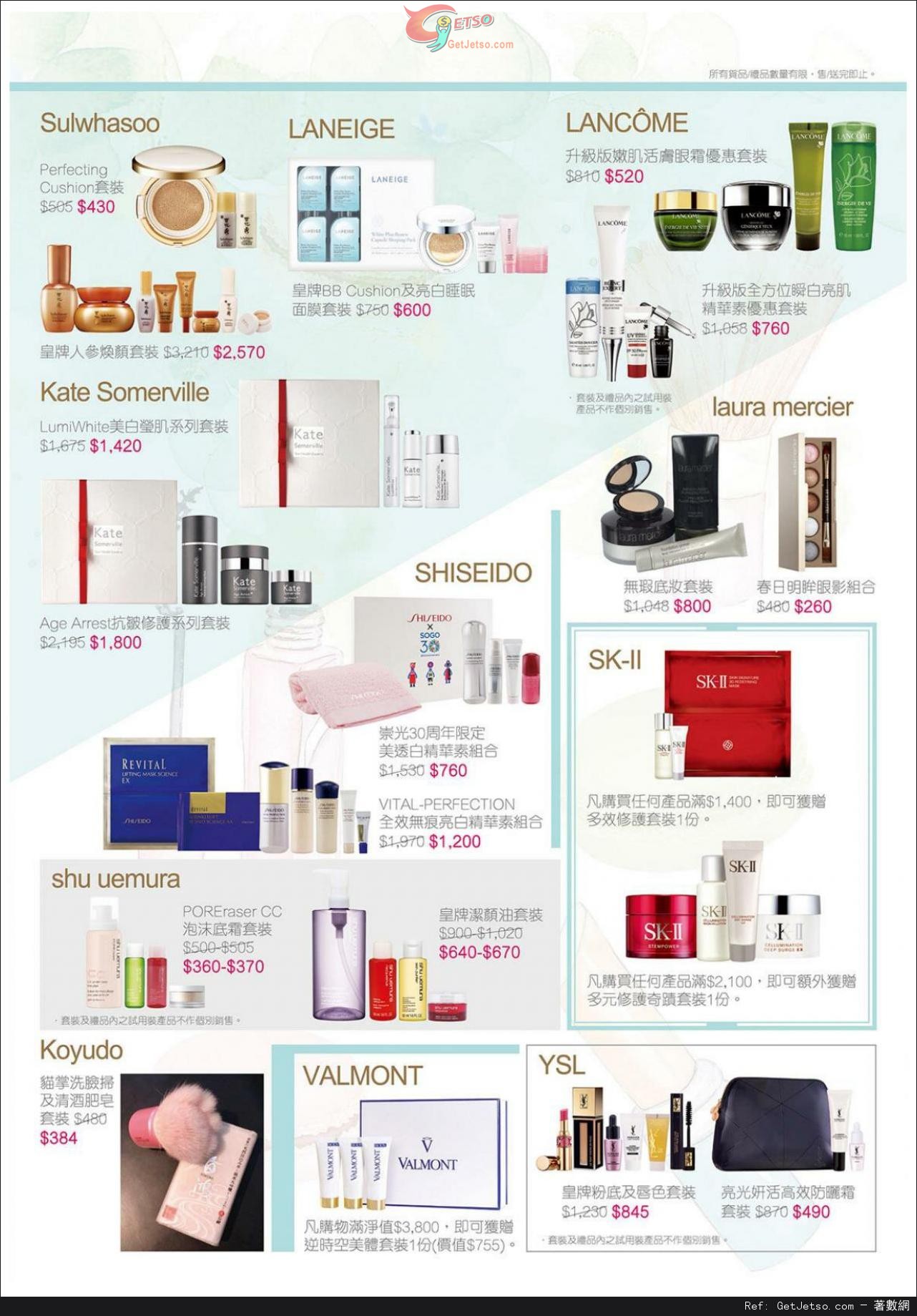 尖沙咀崇光百貨Spring Beauty Fair‧甜美春日美肌展購物優惠(至15年4月7日)圖片3