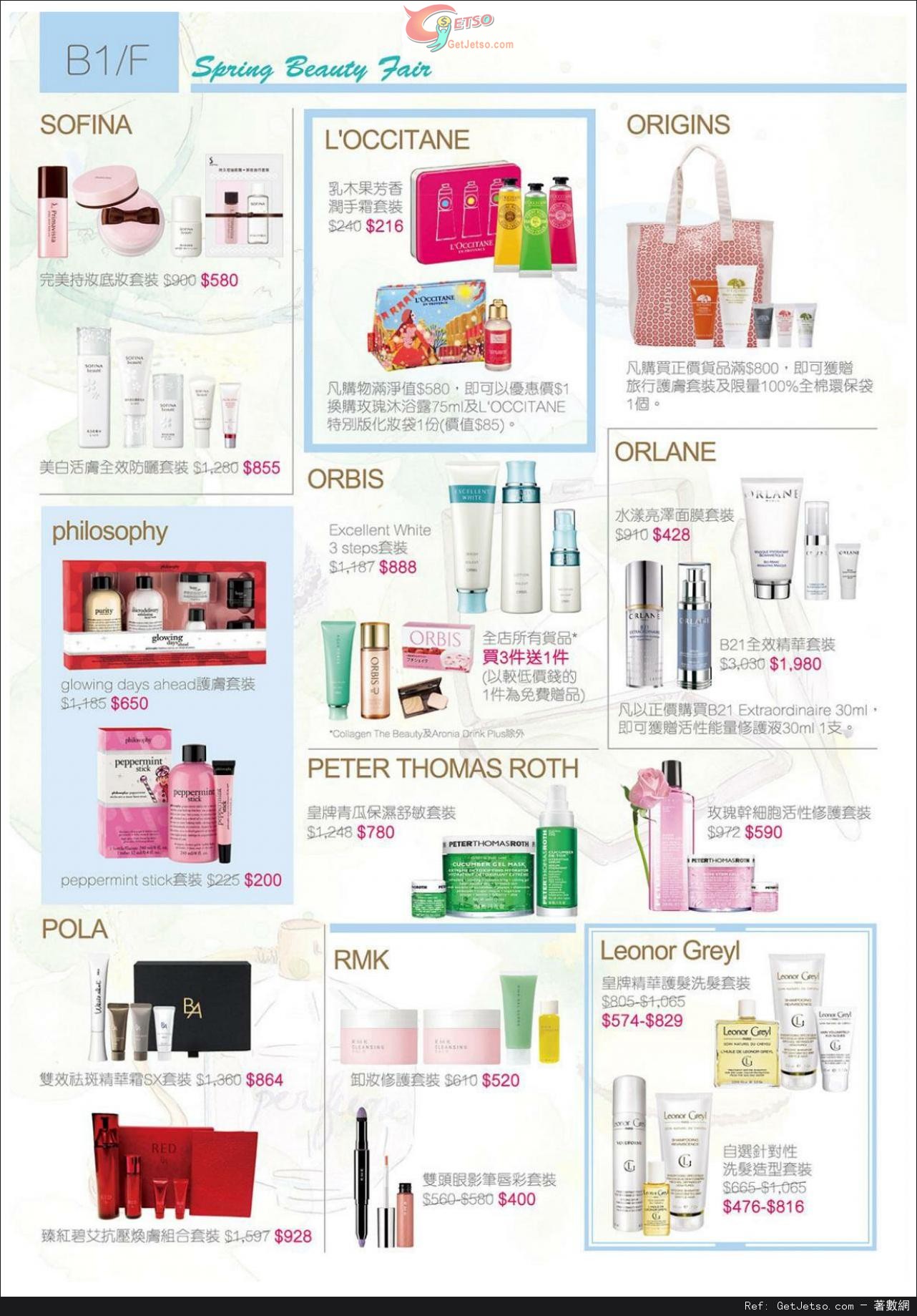 尖沙咀崇光百貨Spring Beauty Fair‧甜美春日美肌展購物優惠(至15年4月7日)圖片5