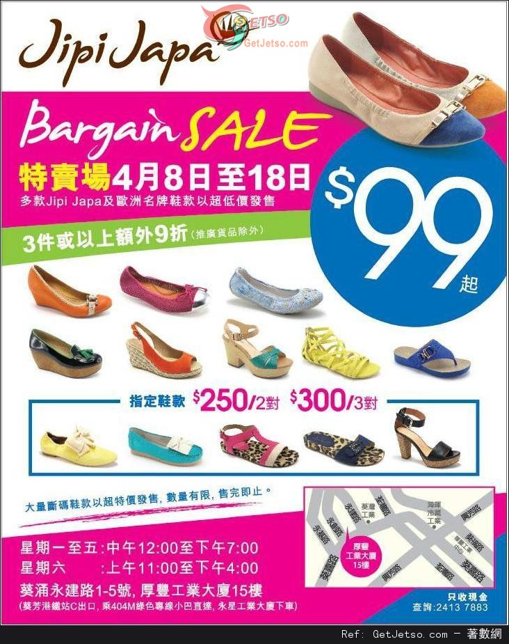 Jipi Japa 女裝鞋履Bargain SALE 低至開倉優惠(至15年4月18日)圖片1