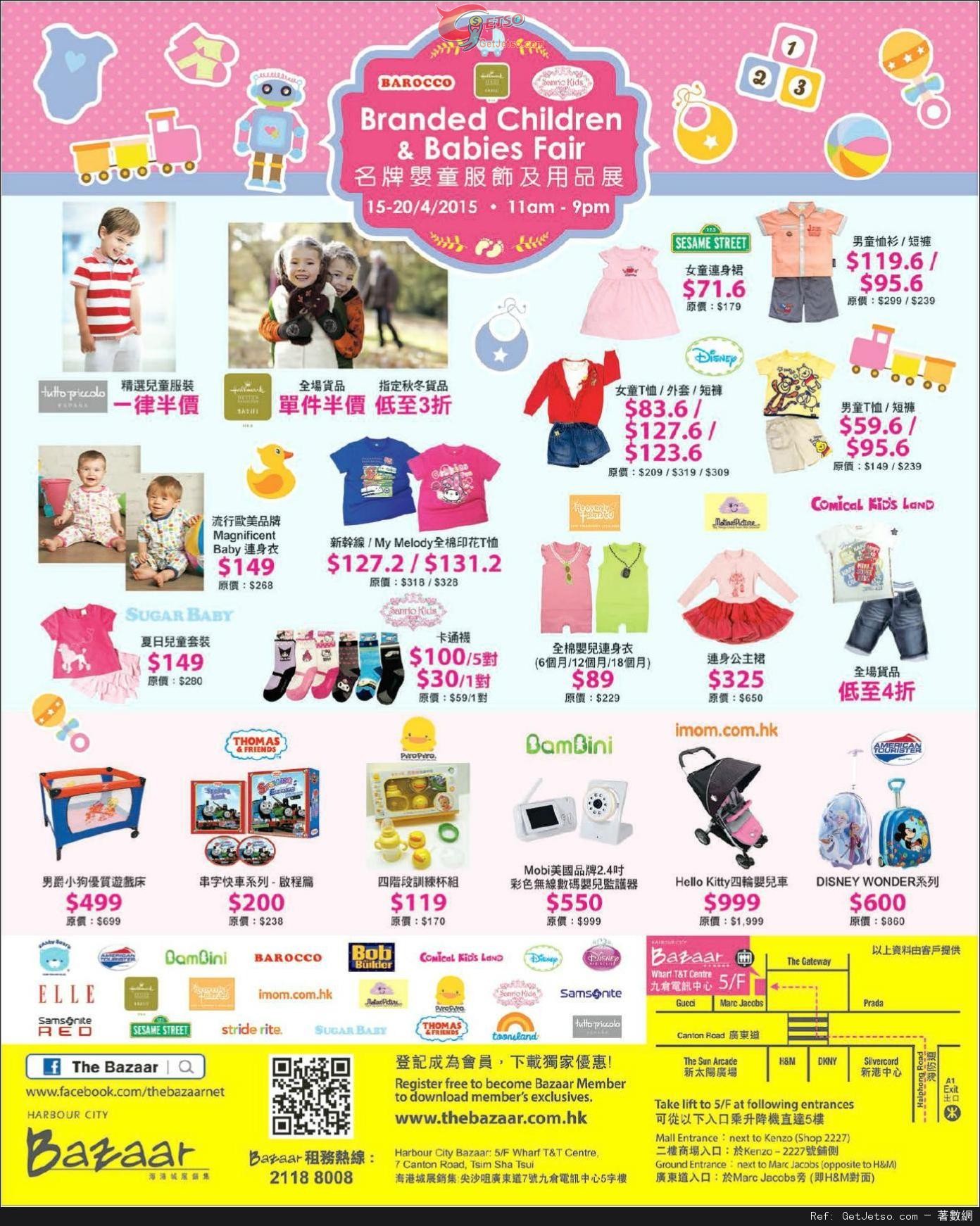 名牌嬰童服飾及用品展開倉優惠@海港城(至15年4月20日)圖片1