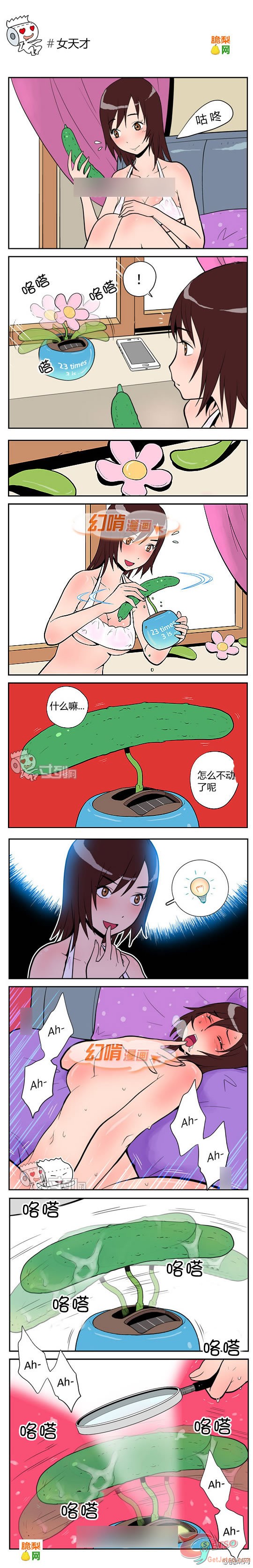 天才女圖片1