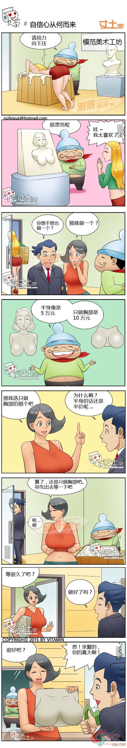 自信從何而來圖片1