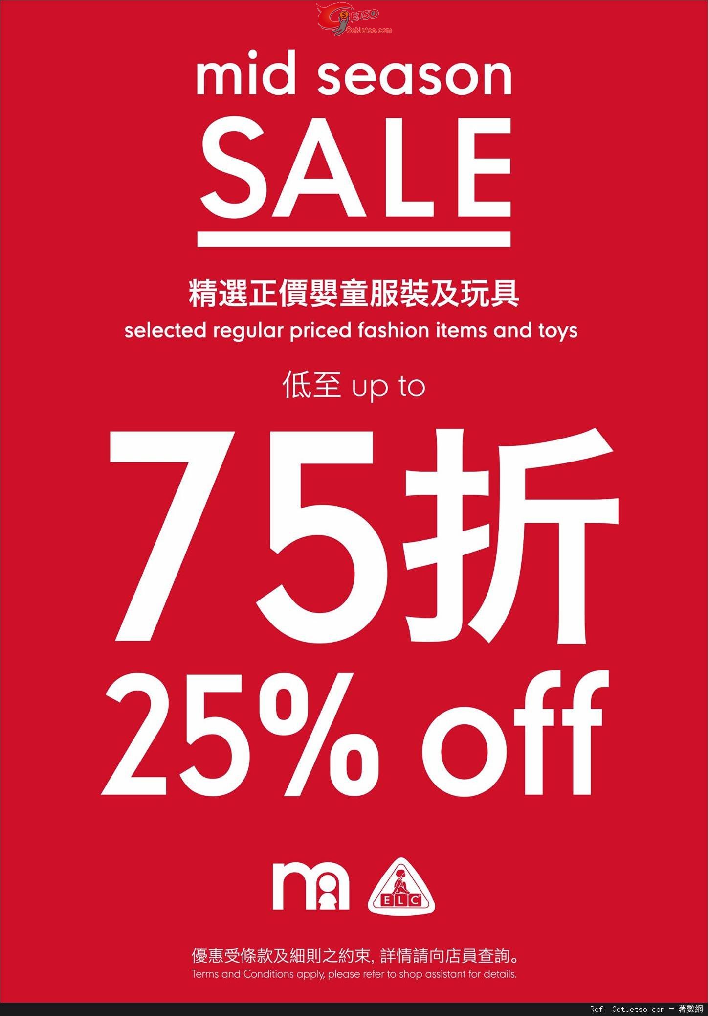 Mothercare 精選正價嬰童服裝及玩具低至75折優惠(至15年5月10日)圖片1