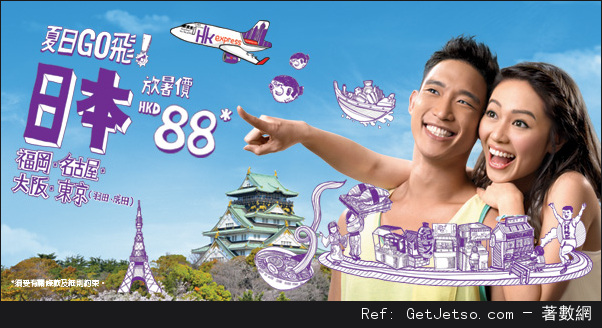 HK Express 指定航點機票放暑價優惠(至15年5月10日)圖片1