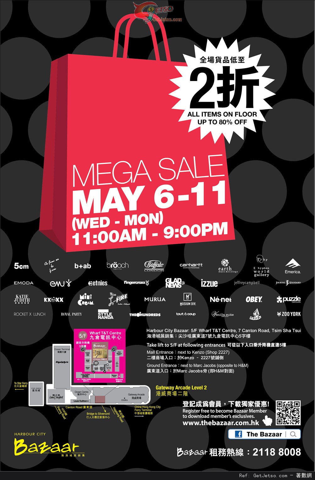 i.t Mega Sale 低至2折開倉優惠@海港城(15年5月6-11日)圖片1