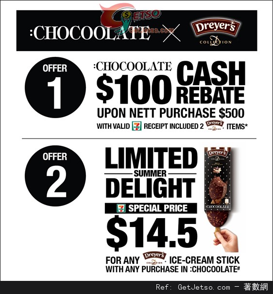 :CHOCOOLATE x Dreyers 0折扣優惠(至15年6月2日)圖片1