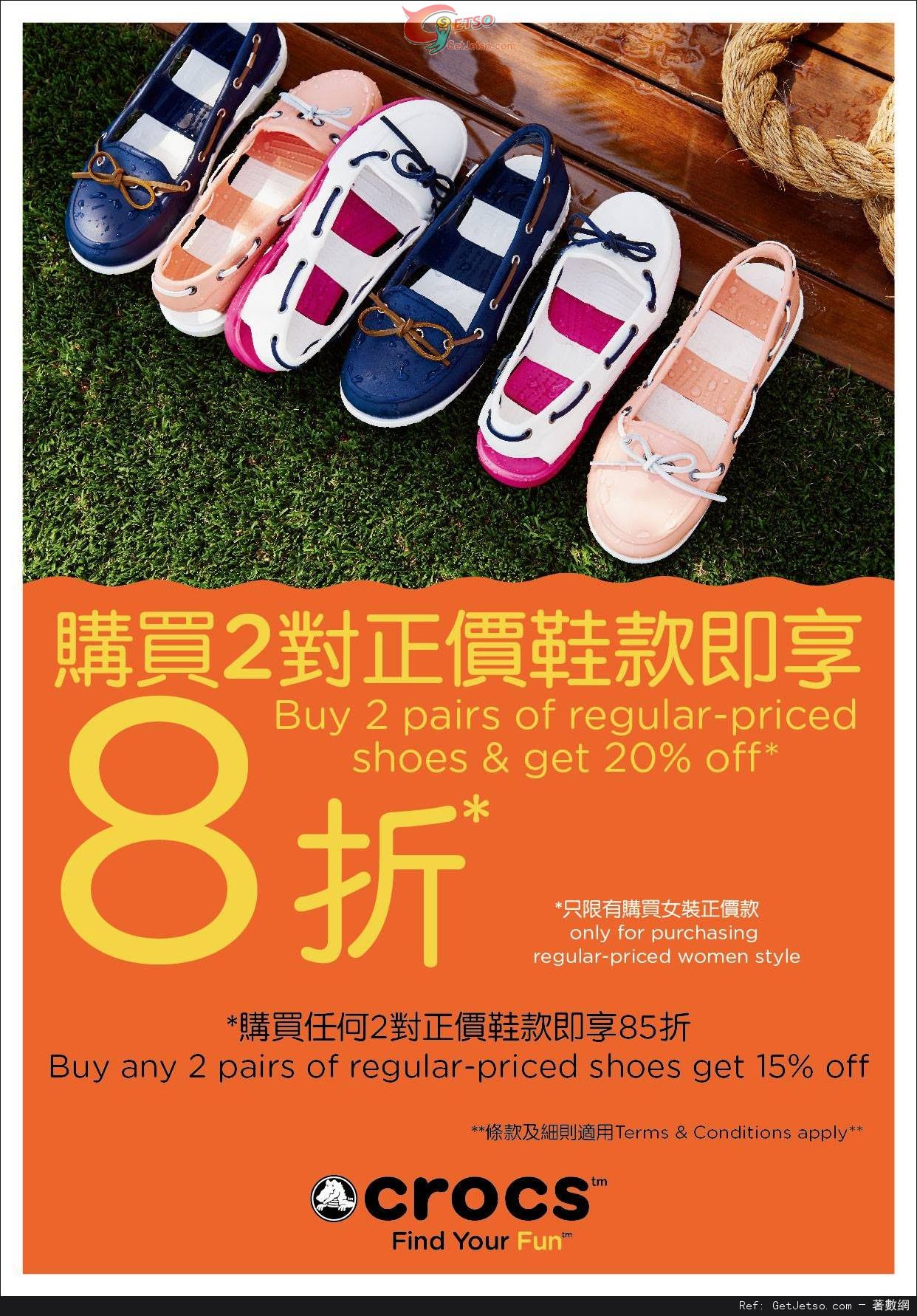 Crocs 母親節正價鞋款兩對8折優惠(至15年5月10日)圖片1