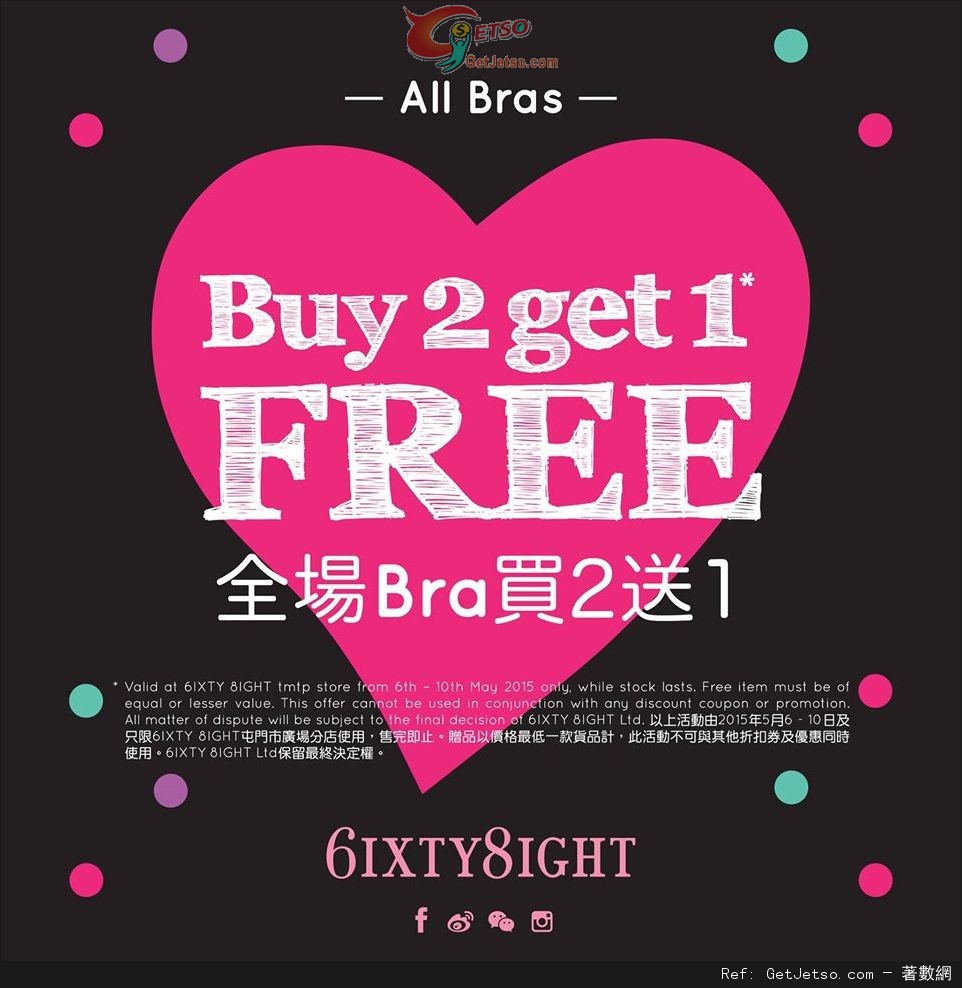 6IXTY 8IGHT 屯門市廣場店全場胸圍買2送1優惠(至15年5月10日)圖片1