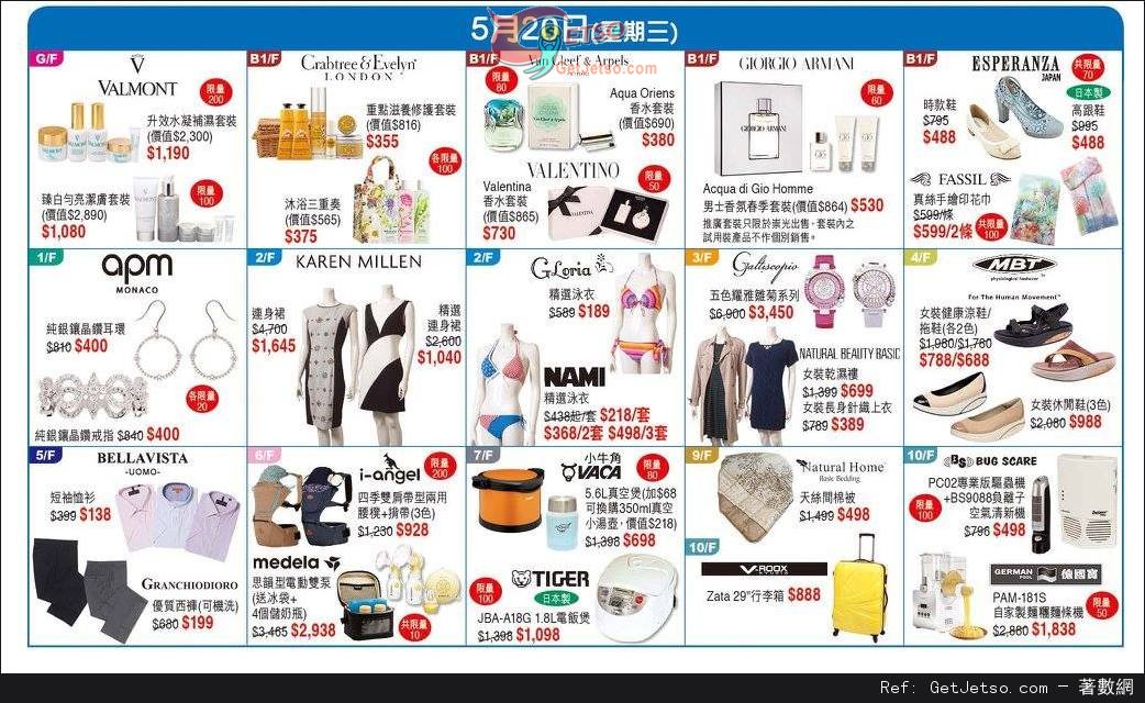 銅鑼灣崇光百貨【感謝週年慶】全店優惠攻略(15年5月15-31日)圖片7