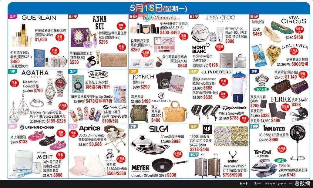 銅鑼灣崇光百貨【感謝週年慶】全店優惠攻略(15年5月15-31日)圖片5