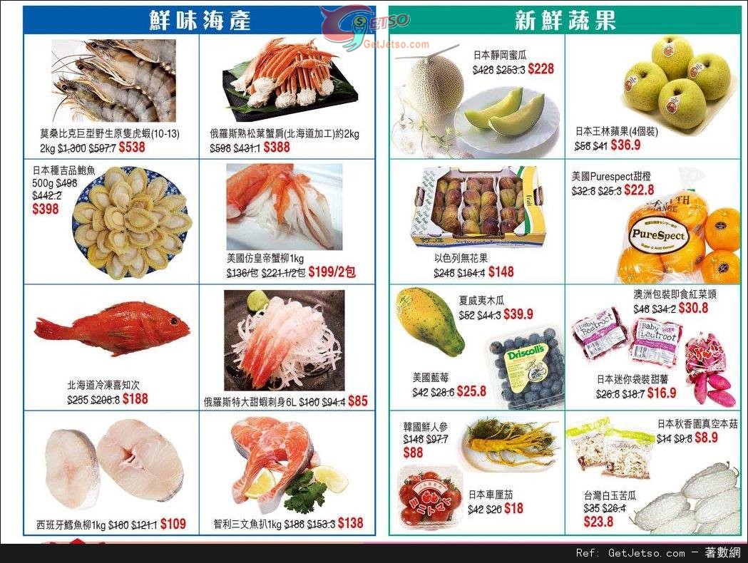 銅鑼灣崇光百貨【感謝週年慶】全店優惠攻略(15年5月15-31日)圖片17