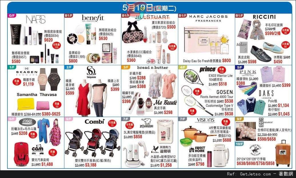 銅鑼灣崇光百貨【感謝週年慶】全店優惠攻略(15年5月15-31日)圖片6