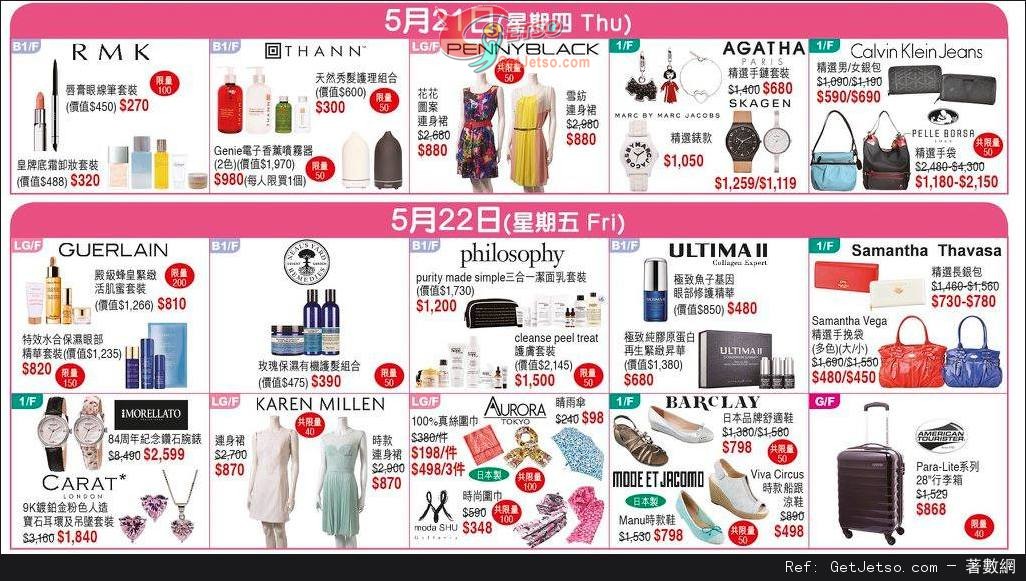 尖沙咀崇光百貨【感謝週年慶】全店優惠攻略(15年5月15-31日)圖片6