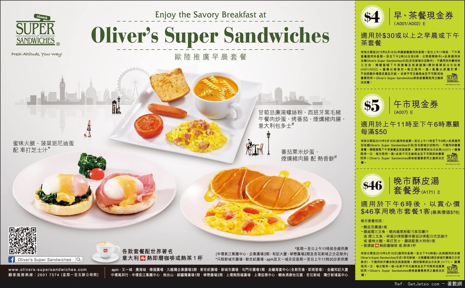 Olivers Super Sandwiches 餐飲優惠券(至15年6月16日)圖片1