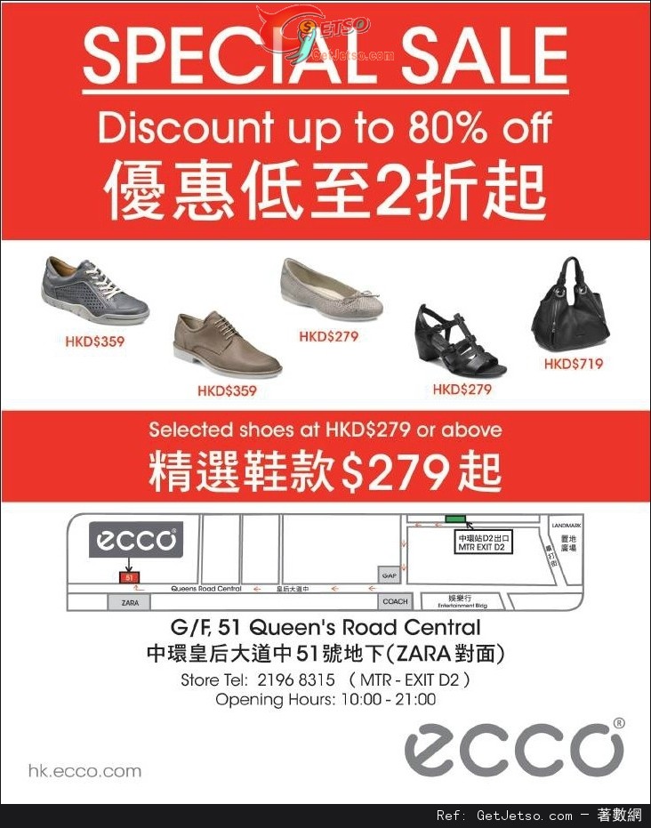 ECCO Special Sale 低至2折開倉優惠(至15年6月7日)圖片1