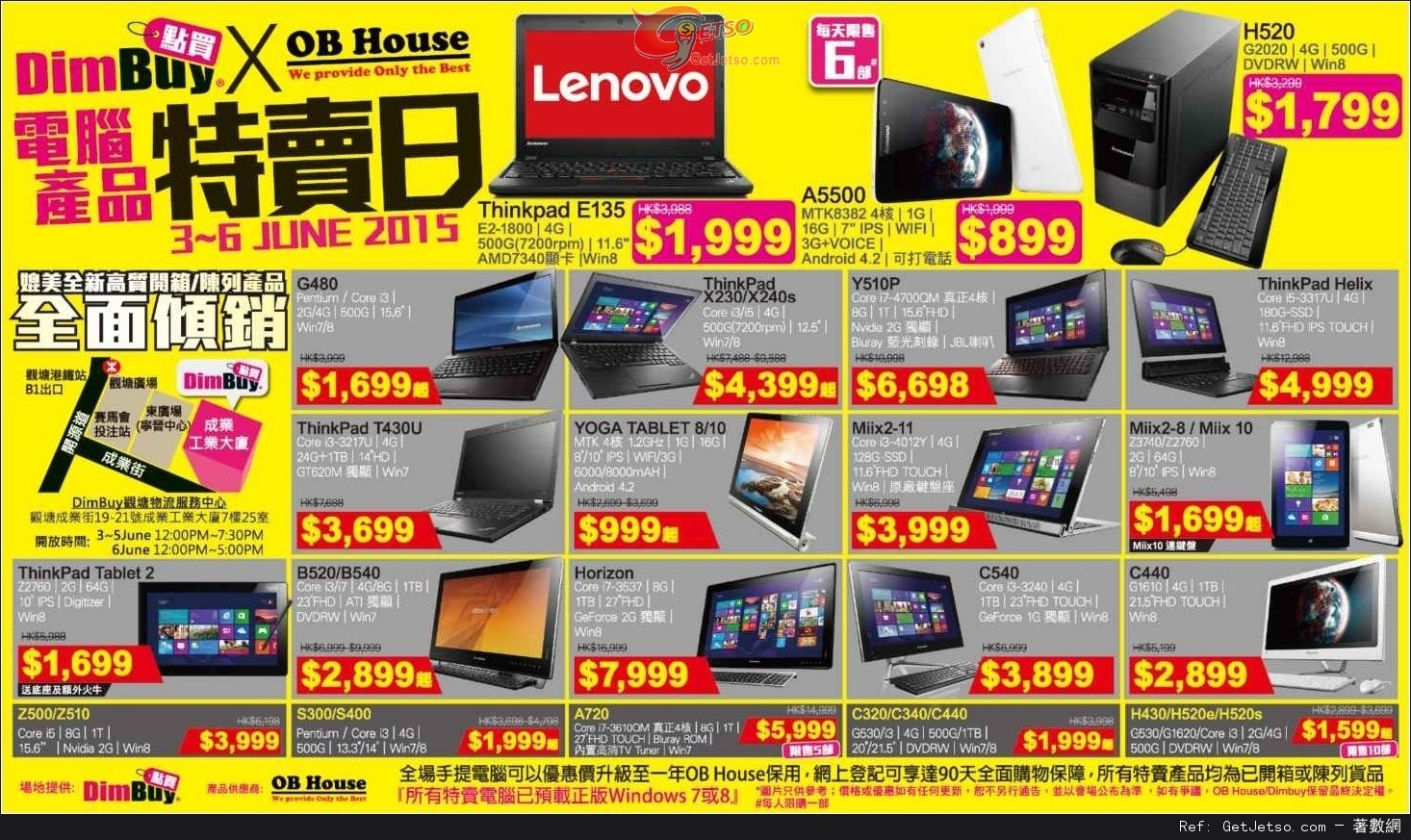 Lenovo 電腦產品開倉優惠(至15年6月6日)圖片1