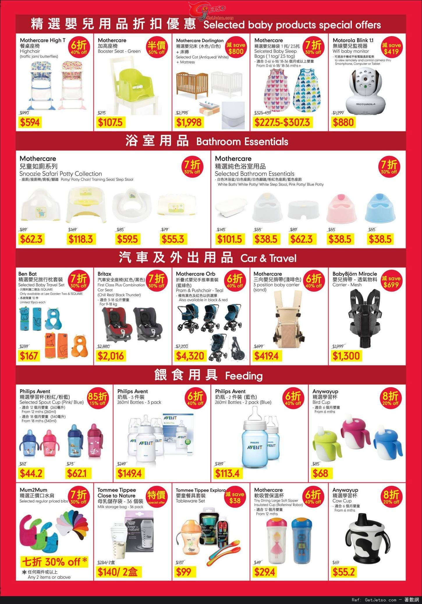 Mothercare 夏日大減價優惠(至15年7月31日)圖片3