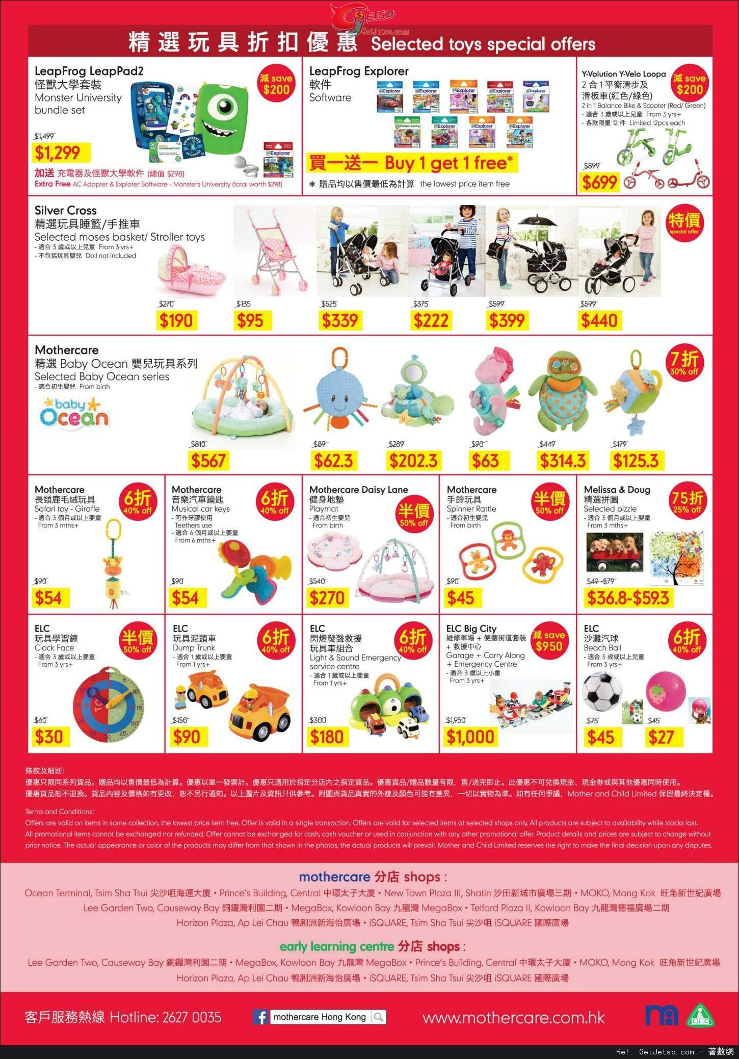 Mothercare 夏日大減價優惠(至15年7月31日)圖片4