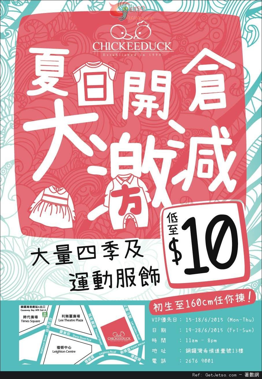 Chickeeduck 夏日開倉大激減低至優惠(15年6月19-28日)圖片1