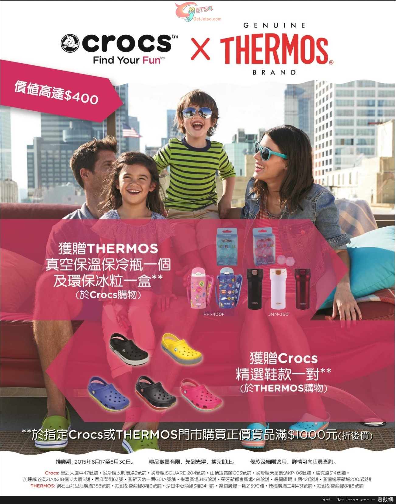Crocs X THERMOS 大激賞購物優惠(至15年6月30日)圖片1